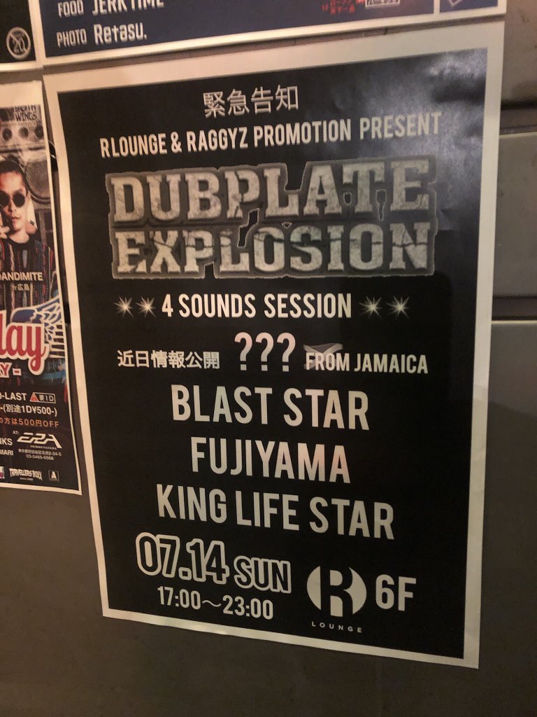 gouchan8824's tweet photo. #DUBPLATEEXPLOSION の海外枠はだれかめちゃくちゃきになる🔥 https://t.co/tcWcY70vDn