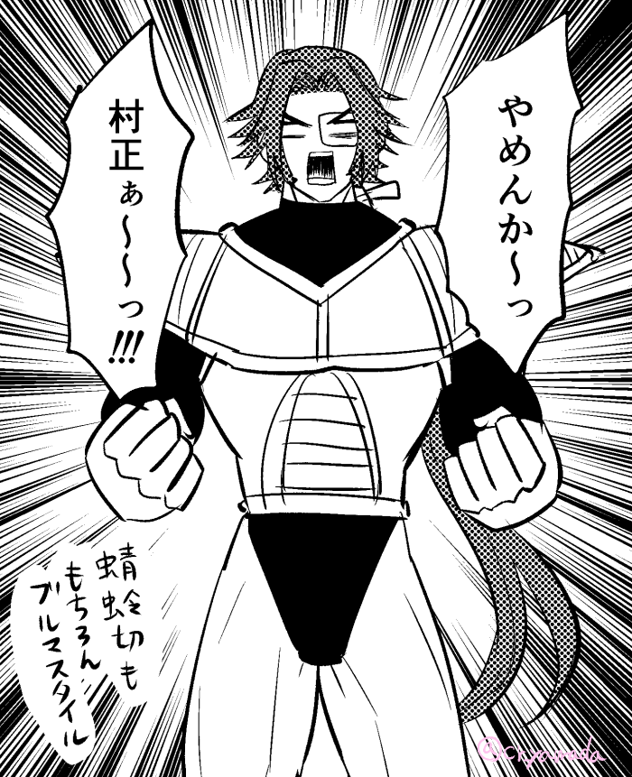 村正はフリーザ軍の戦闘服が似合うと思って着せたら似合ったし、ツッコミに入った蜻蛉切にも着せたら似合った 