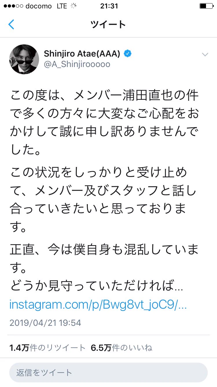 AAA浦田直也の事件後、他のメンバーの発言に少々疑問が…