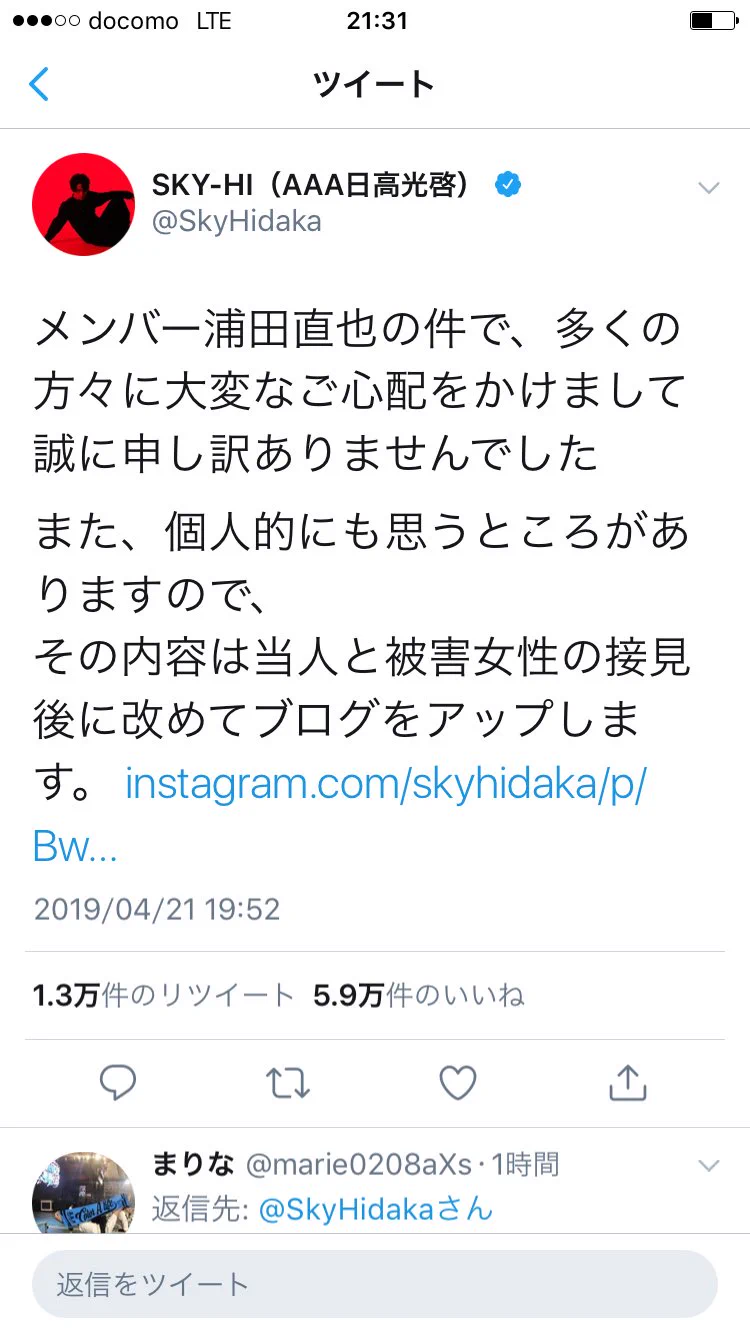 AAA浦田直也の事件後、他のメンバーの発言に少々疑問が…