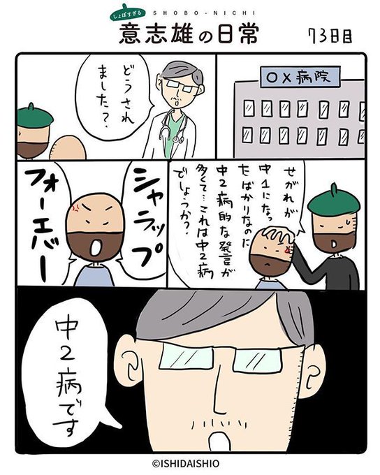中2病 を含むマンガ一覧 ツイコミ 仮 中2病 を含むマンガ一覧 ツイコミ 仮