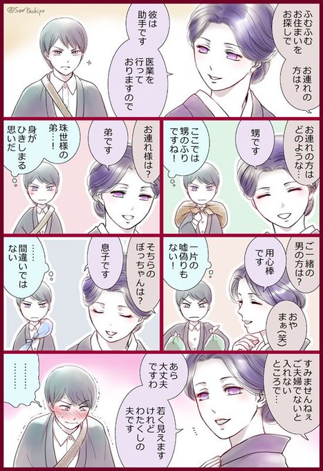 繋がらなくていいからうちのたまゆしを見てくれのtwitterイラスト検索結果