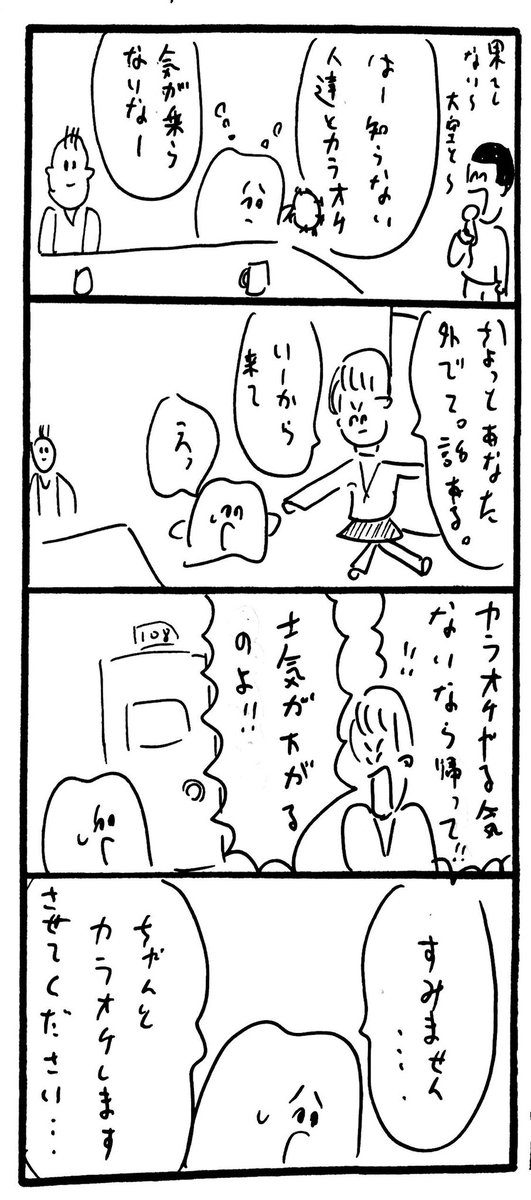 カラオケ?♫ 