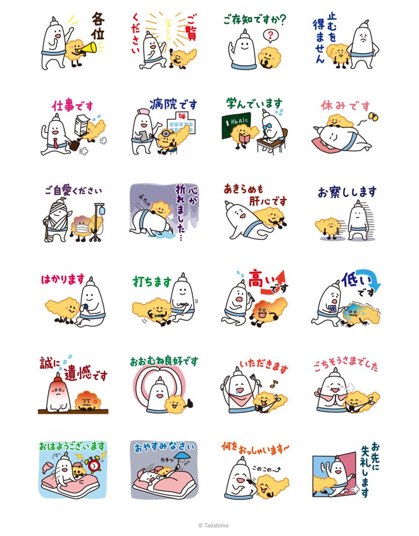 type1awalabo's tweet photo. 【お知らせ】本日「イッチーとスーちゃん3」LINEスタンプをリリースしました!泡ラボのカードでおなじみの二人が敬語に���化したシリーズとなりますので、ちょっとかしこまった時や丁寧な会話を心掛けたい時などに使ってください😄#イッチーとスーちゃん #AWAVABO #泡ラボ
https://t.co/YflNITT0CD https://t.co/Fi3N5uXM7z