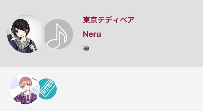 Neruのtwitterイラスト検索結果