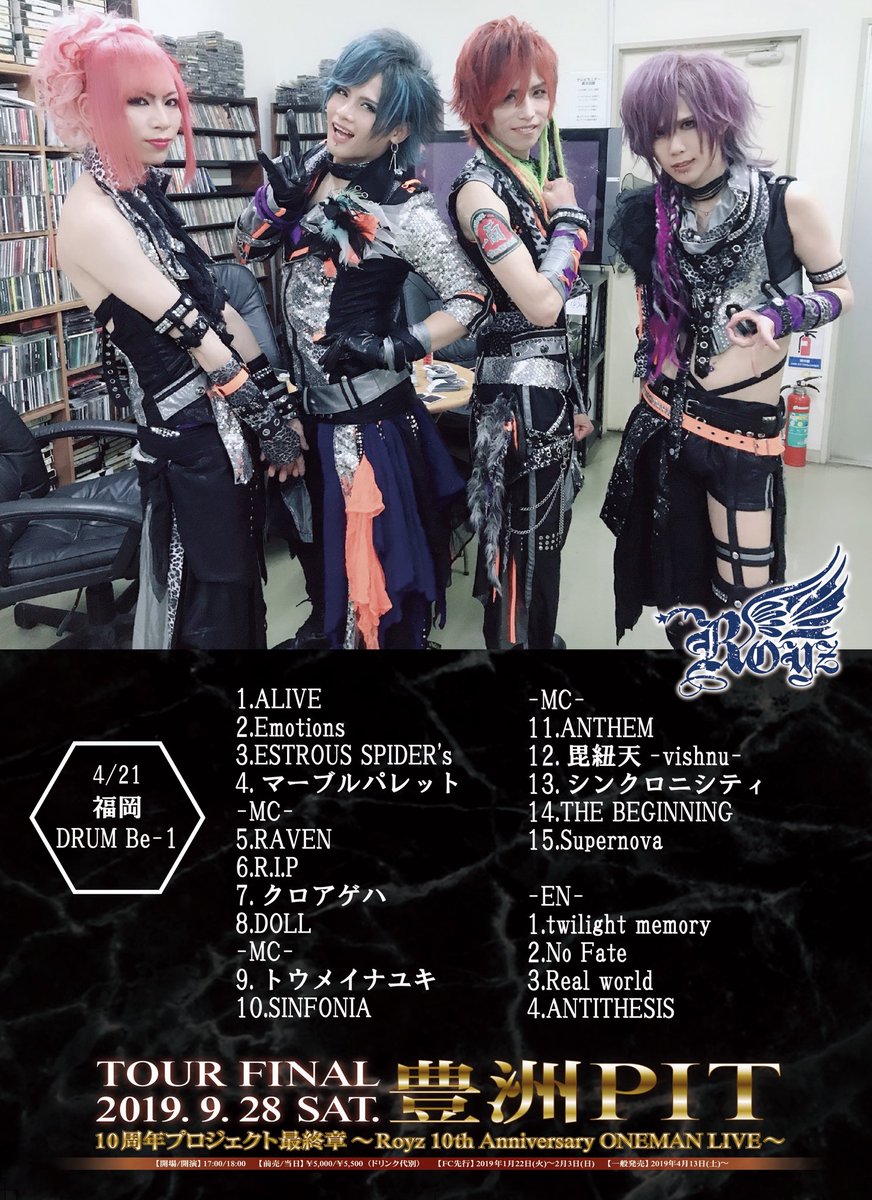 福岡公演2日目お疲れ様でした！4人になって初のシングル、Supernovaに