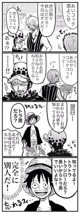 覚える気ないだロー?? 