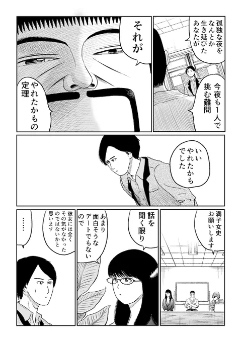 女の子と好きなバンドのDVDを見た時の話　その8（おわり） 