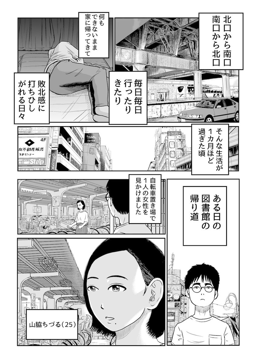 女の子と好きなバンドのDVDを見た時の話　その3 