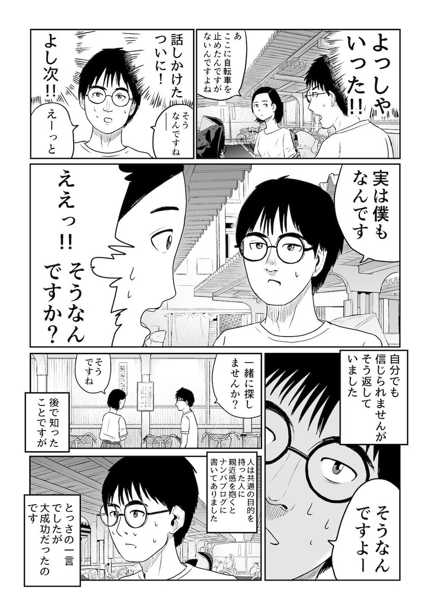 女の子と好きなバンドのDVDを見た時の話　その3 