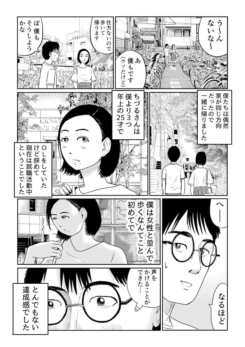 女の子と好きなバンドのDVDを見た時の話　その3 