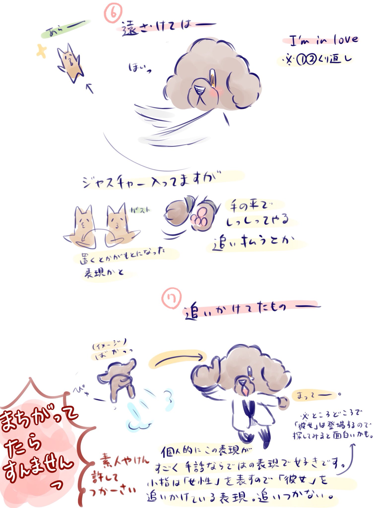 茶の間ぺんぎん 試験が終わってから改めて滝沢歌舞伎16の映像でmaybe の踊りを見たのですが 以前よりはっきり振りの意味がわかって感動しました 単語の羅列ではなく 日本手話らしい表現がダンスに溶け込んでいて震えました 添付は個人的な読み取り