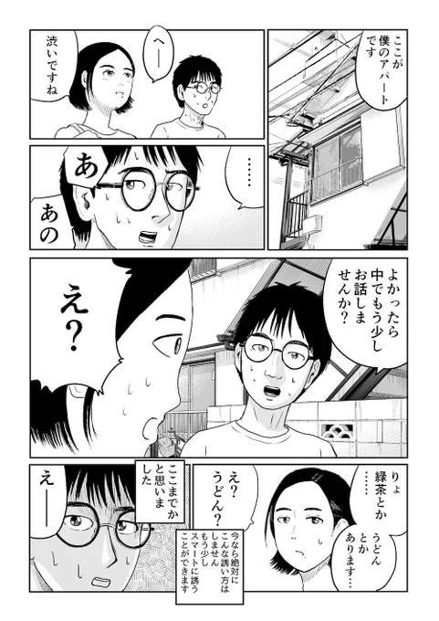 女の子と好きなバンドのDVDを見た時の話　その4 