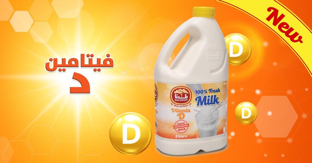 Baladnaco's tweet photo. حليب جديد طازج وغني بالفيتامين د
New Fresh milk is rich in vitamin D 

#Qatar #Baladn #vitamin_D #milk_fresh https://t.co/ZW5oEZPXVB