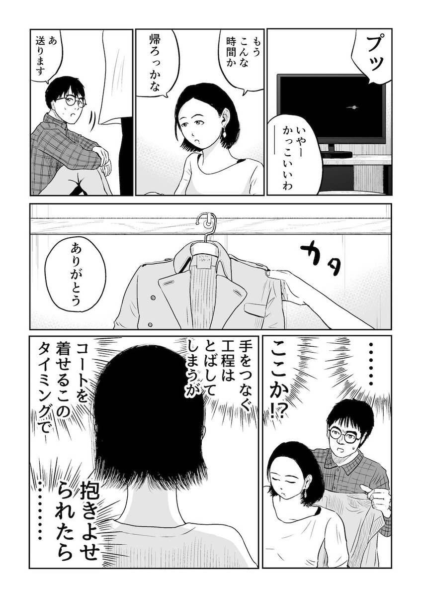 女の子と好きなバンドのDVDを見た時の話　その7 