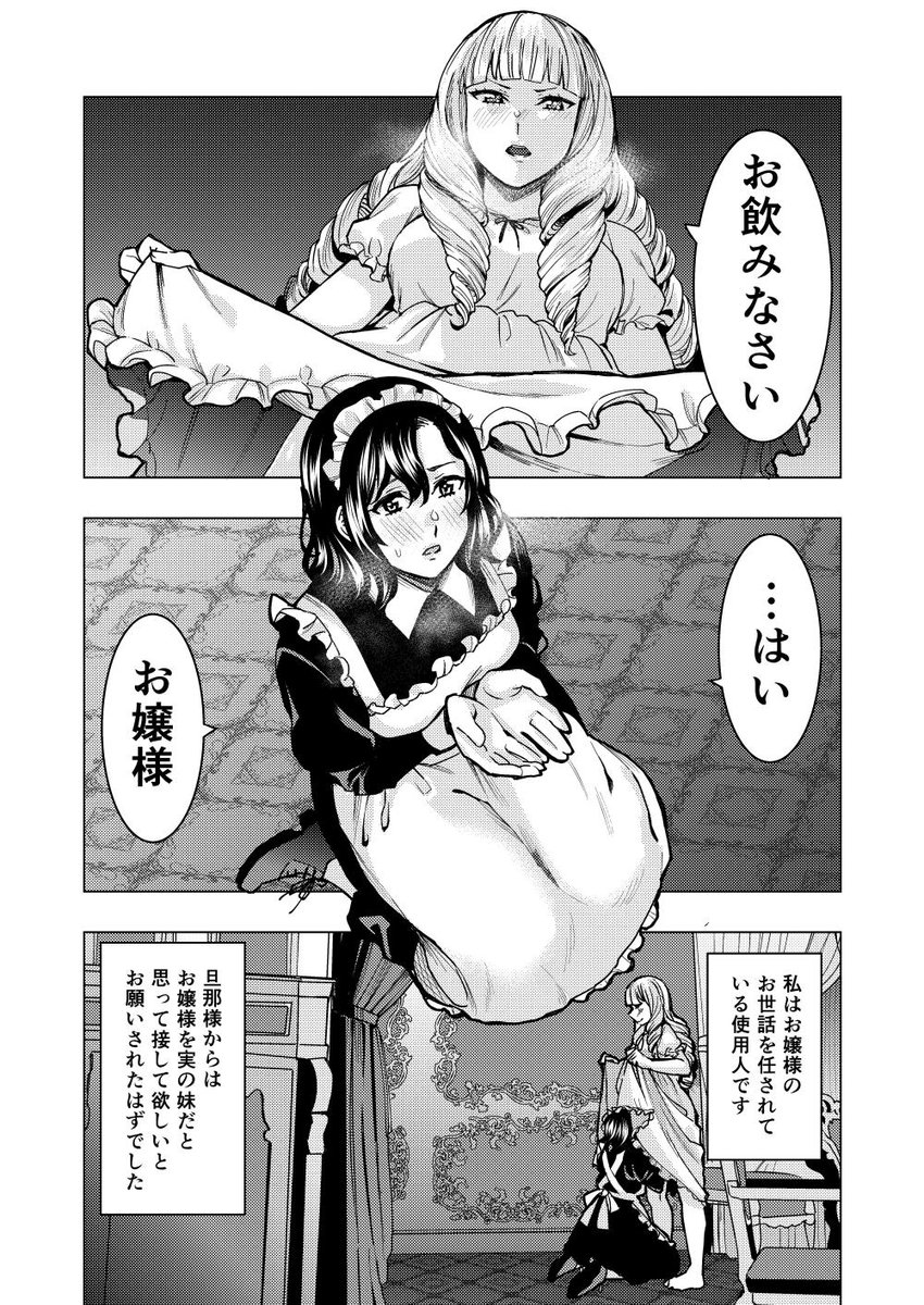 百合ナビ Na Twitteru トワールvol 3に収録される安田剛助先生の百合漫画 私のお嬢様がポンコツだと気づいた夜 の先行チラ見せ版をfantiaとfanboxで公開致しました ノーマルプラン以上の支援者の方ならご覧いただけますので是非読んでみて下さい Fantia