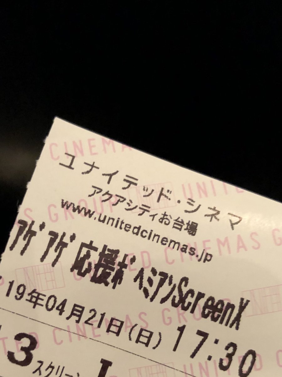 crmlpdng's tweet photo. 鑑賞88回目‼️
#ボヘミアンラプソディ #ScreenX
久しぶりにScreenX応援上映来ましたが、妙な盛り上がりをみせてましたwwwみんなマイアミコール全力過ぎるでしょ⁉️www最高‼️🤣👍✨
そして何とここに来てお台場‼️スタンディングやる…だと…⁉️🙌😆
#届けドンドンパッ #StompForQueen
#BohemianRhapsody https://t.co/Jl8ESwp06M