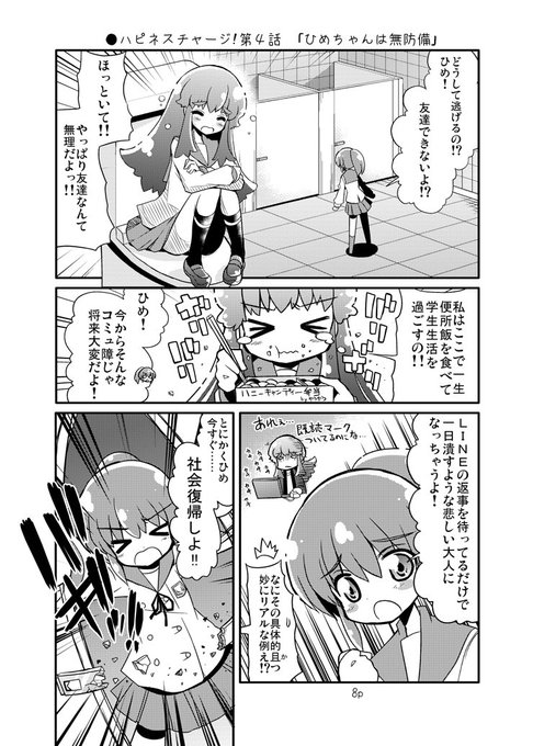 Precure を含むマンガ一覧 古い順 100ページ ツイコミ 仮 Precure を含むマンガ一覧 古い順 100ページ ツイコミ 仮