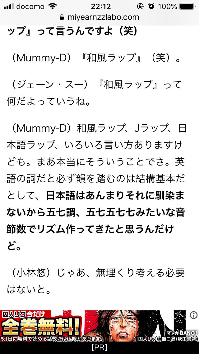 ザレ From京都 色んな界隈に繋がりがあるので以下の発言がちょっと誤解を招きそうで怖いのですが この際言っておくと 特に 葉ねサイファー の方々に向けて この記事 T Co Kualyrz0ow にもある通り ラップは韻を踏まなくても良いんですよ