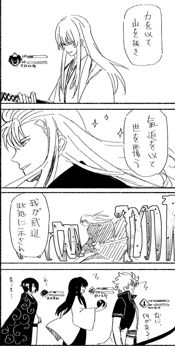 最近fgoしてます、よく松陽先生の声を聞いてますから、こういうことをずっと考えてます 
