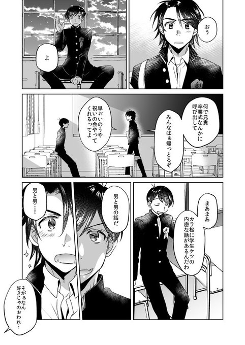 おそ松さん 蛹が啼く シキシグナル 癸あるき おそカラ 一カラ 正規品直輸入