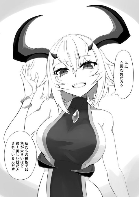 自慢の角で可哀想なことされてしまう子【※R-18絵注意】 