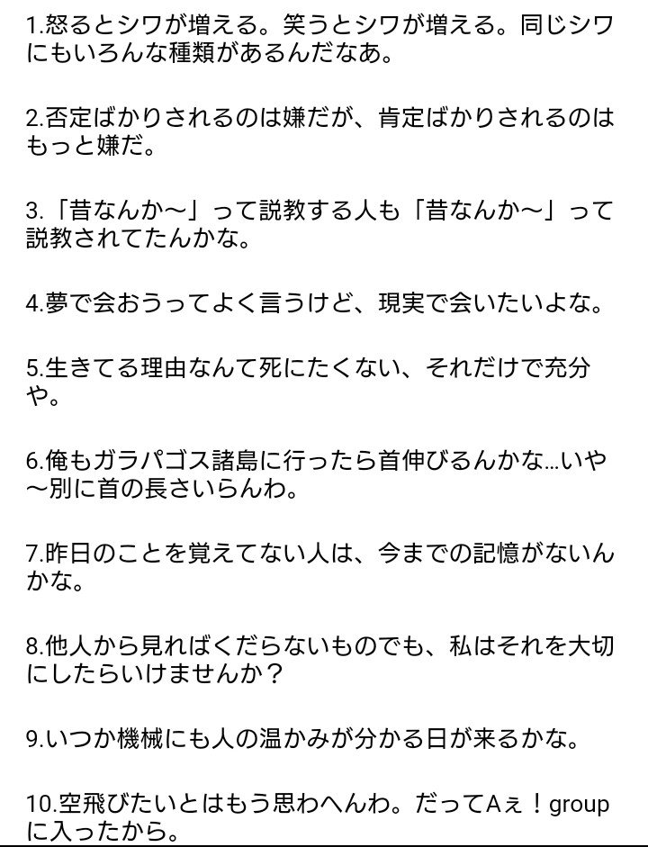 現場メモ Aぇ Group単独 小島健くんの名言まとめ 皆さんのレポを元にしています 番号や内容など定かではない部分があります T Co Ibjgmectru Twitter 現場メモ Aぇ Group単独 小島健くんの名言まとめ 皆さんのレポを元にしています 番号や内容など定かではない部分があります T Co Ibjgmectru Twitter