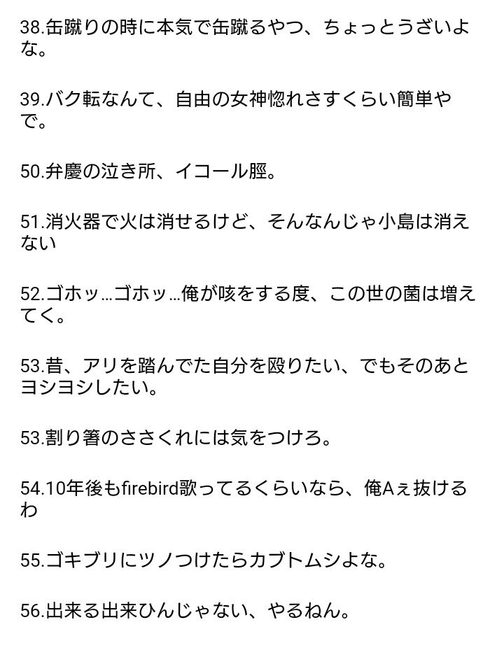 تويتر 現場メモ على تويتر Aぇ Group単独 小島健くんの名言まとめ 皆さんのレポを元にしています 番号や内容など定かではない部分があります T Co Ibjgmectru