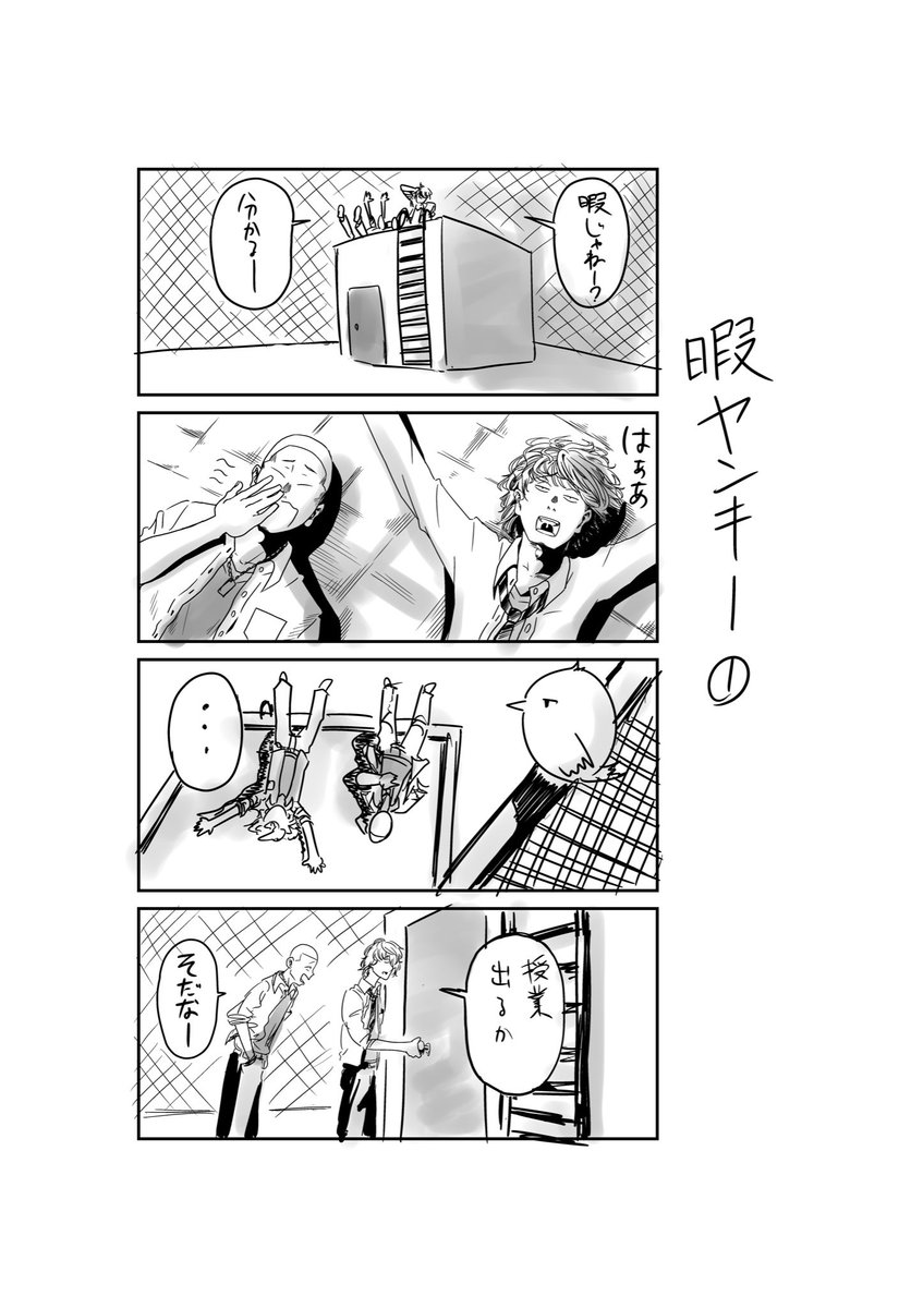 スイタ氏 ボードゲームクリエイター V Twitter 暇ヤンキー 4コマ漫画 創作漫画 漫画家志望さんと繋がりたい スイタ氏劇場