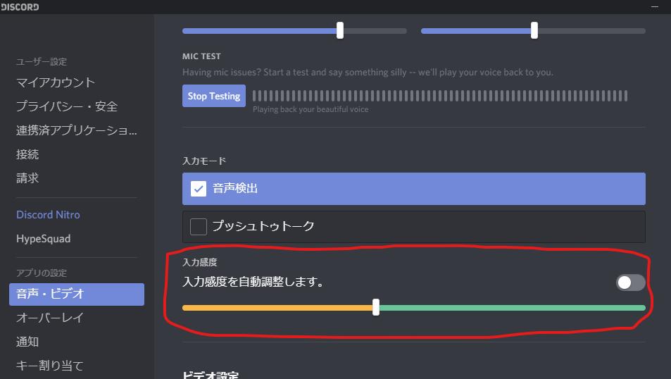 ট ইট র なにがし ディスコで声が途切れる原因こいつだわ 声が途切れて聞こえにくいと言われたらこれをオフにして どうぞ