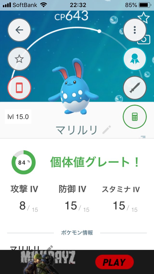 ポケモンgo イースター期間中にpvp用のマリルリ厳選は進んだ 色違いも続々と誕生 ポケモンgo攻略まとめ速報