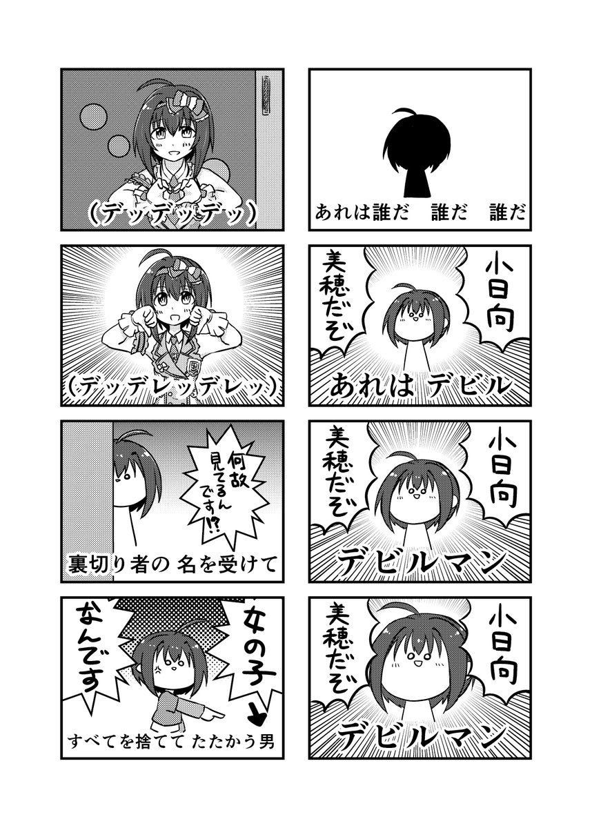 じゅン Jumtakeshi さんの漫画 41作目 ツイコミ 仮 じゅン Jumtakeshi さんの漫画 41作目 ツイコミ 仮