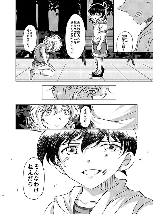 続き 