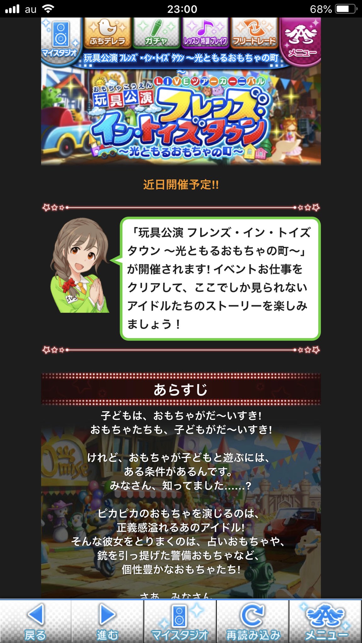 Srコブラp トイストーリー公演きたー T Co Bhf75kqfpc Twitter