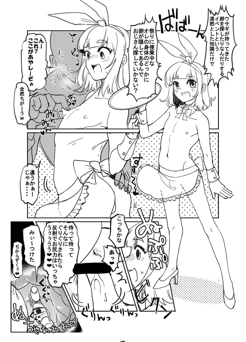 【R-18】久々に絵を描いた気がする。✌(◜◡‾) 