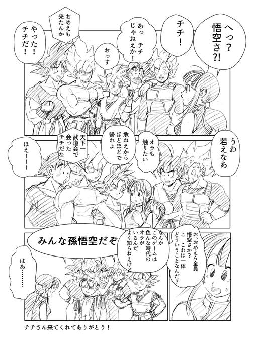 レジェンズでチチさんが来てくれて嬉しくて謎漫画を描きました 