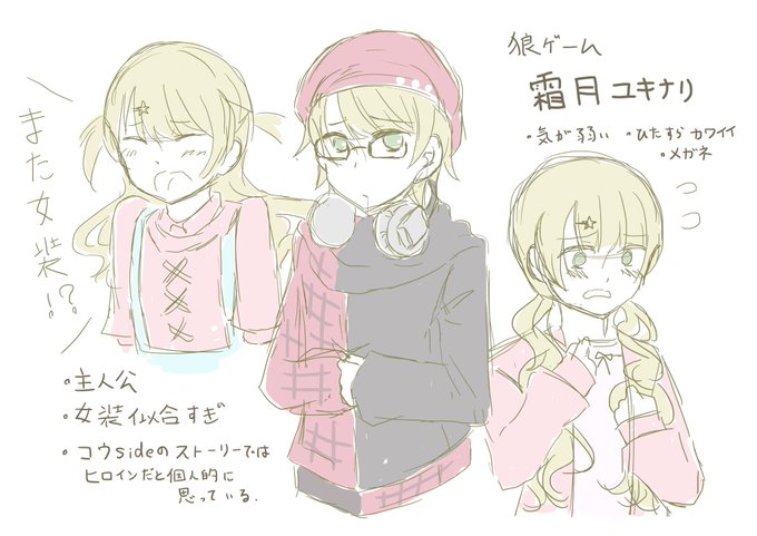 狼ゲームのtwitterイラスト検索結果 古い順