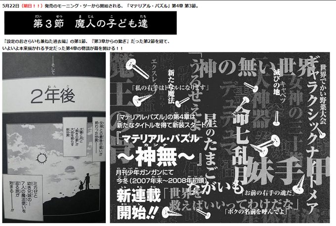 最も気に入った マテリアル パズル 4 章 人気のある画像を投稿する 最も気に入った マテリアル パズル 4 章 人気のある画像を投稿する