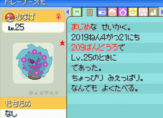 ミミッキュン 色違いミカルゲが6406回でプラチナで出ました 最近運がいい気がする これからも頑張ろう Shiny Spiritomb ポケモン色違い