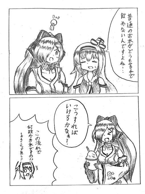 #イオリの森美術館 
 #ピノの自由帳 
イオリン流苦手な食べ物克服法 