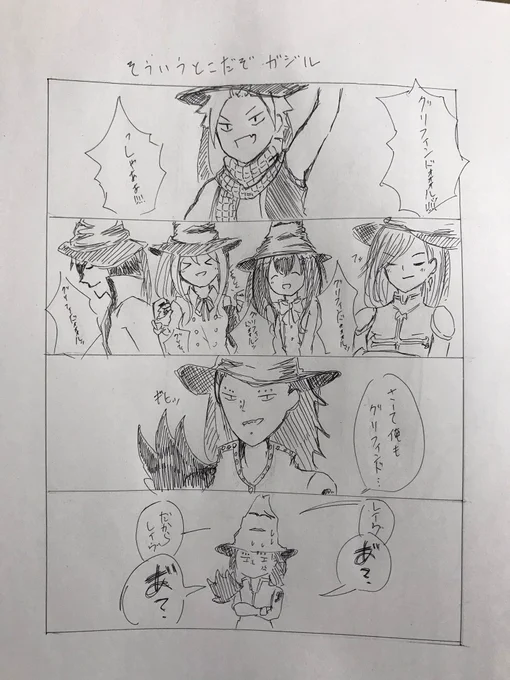FTで恒例の組分けする帽子のやつ描いてみた