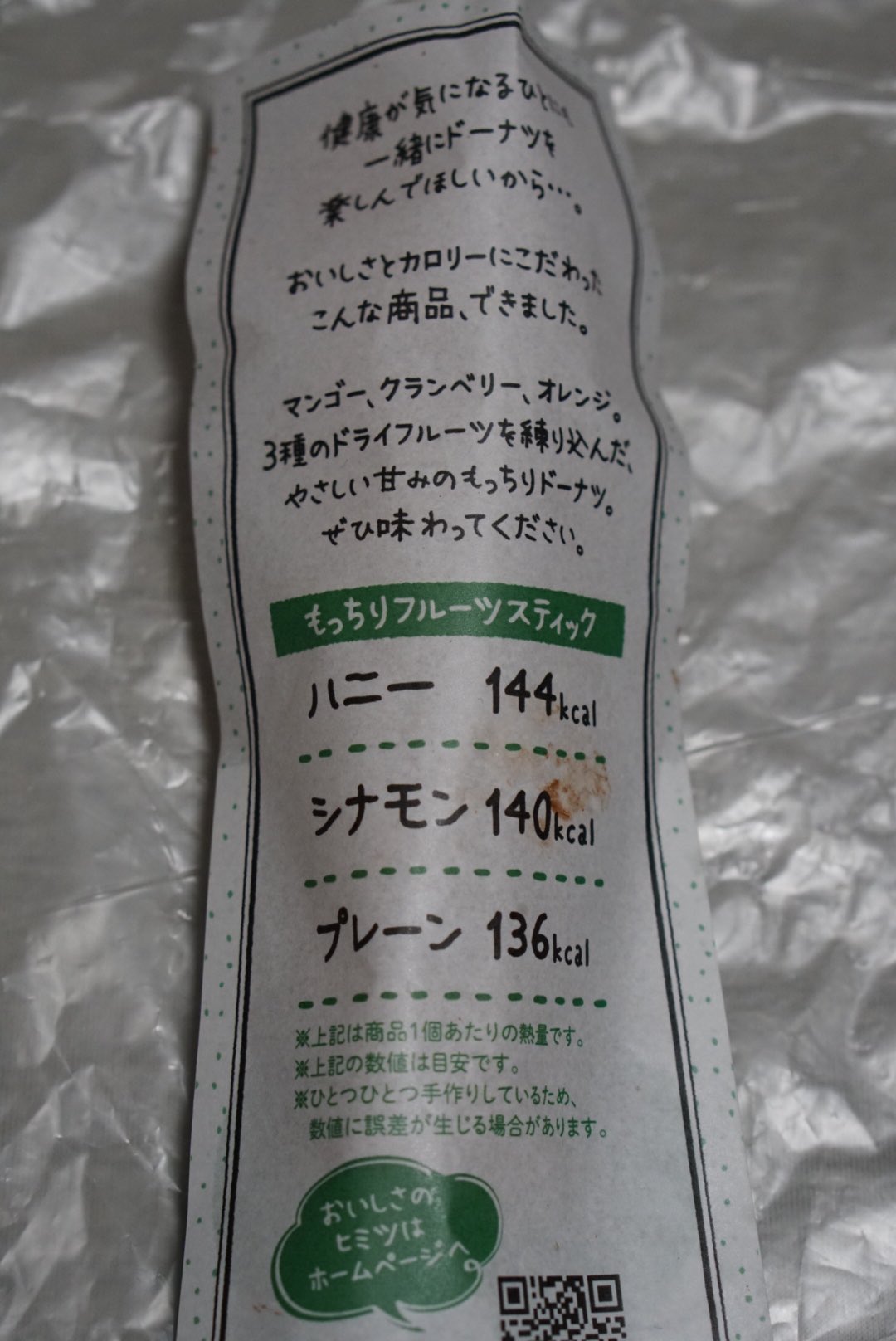 もっちりフルーツスティック Twitter Search Twitter
