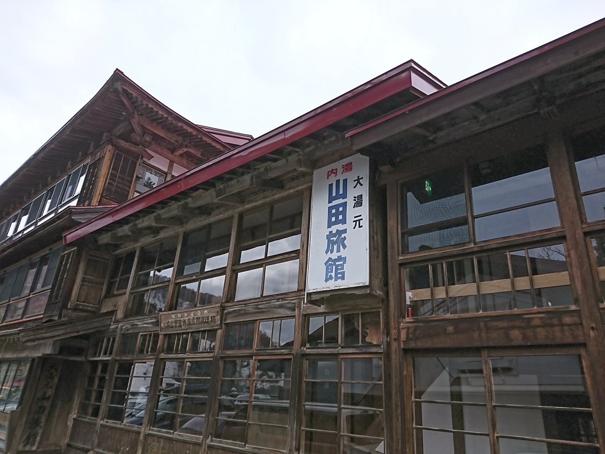 小谷温泉 小谷温泉