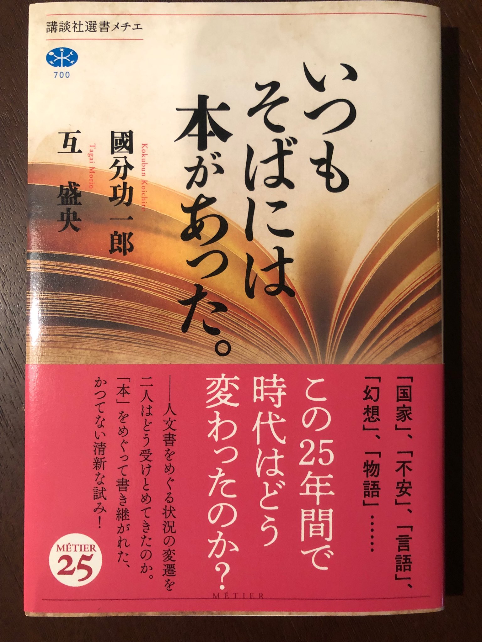 互盛央 - Suche / X