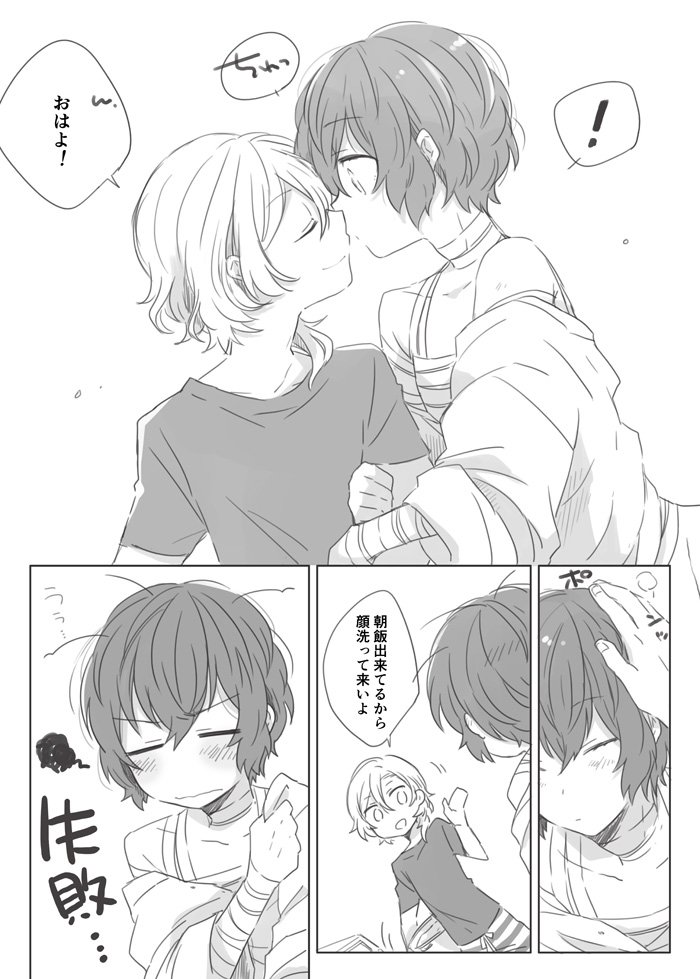 このタイミングで自CPを推していかないでどうするんだ…と思うんだけど今違う絵描いてるのでTwitterから消しちゃった中太漫画を再掲です(自分の解釈と戦って消してしまってたけどpixivにはある) 