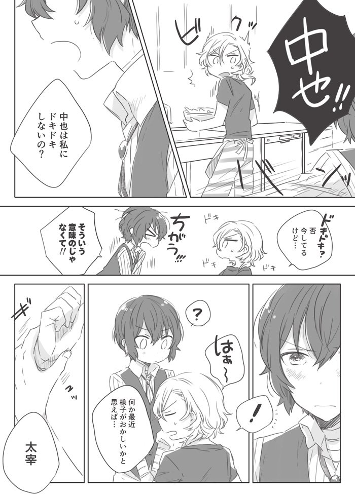 続きの中太 