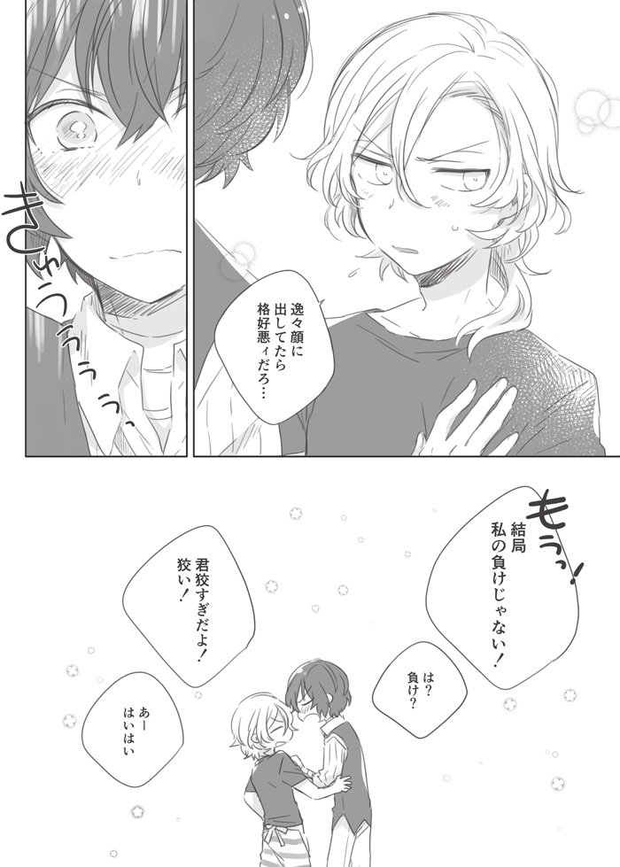 続きの中太 