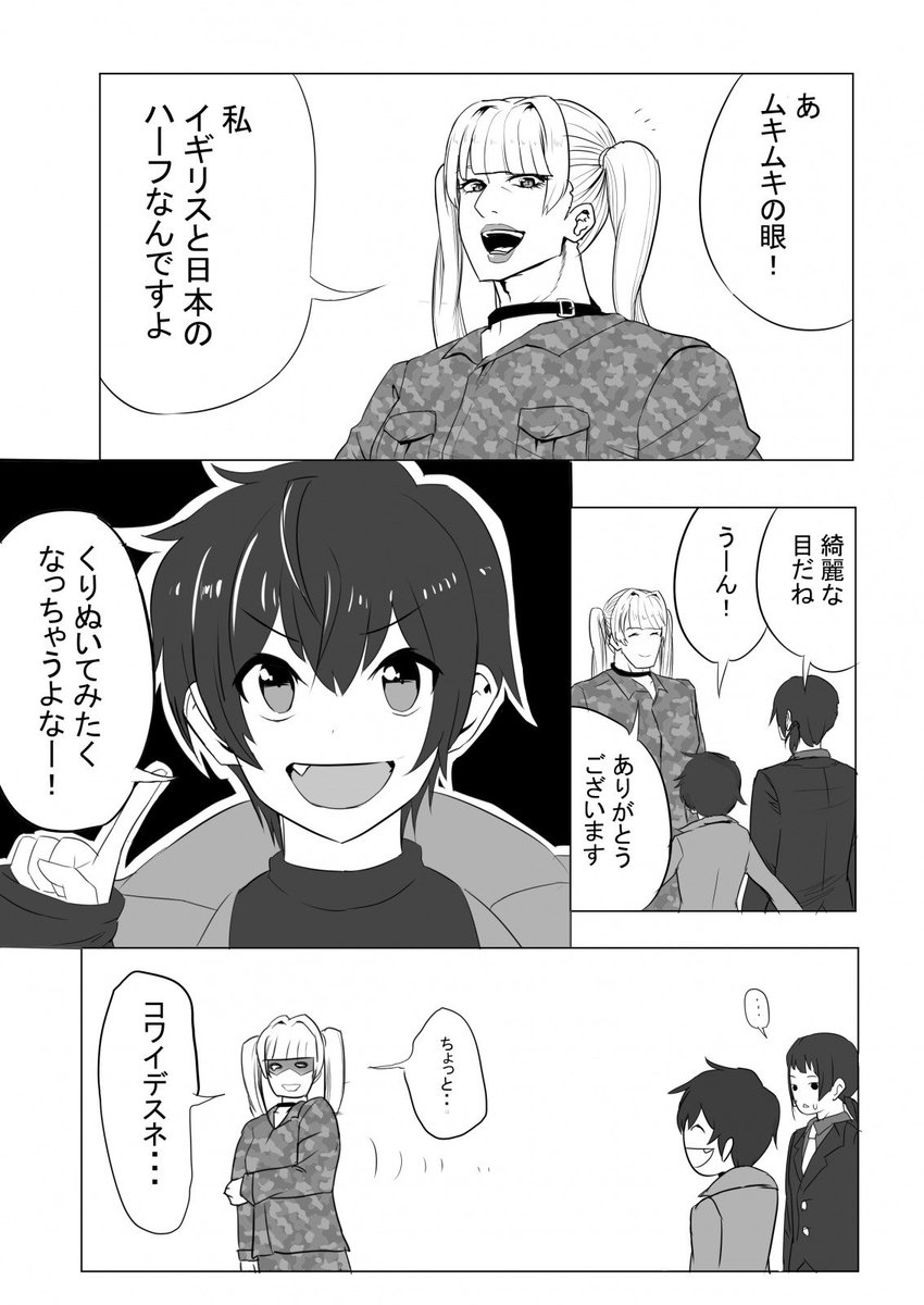 恐るべし黒い心中 ネタバレ防ぐため本編のセリフ一部改変 天界卓 むしごろしの漫画