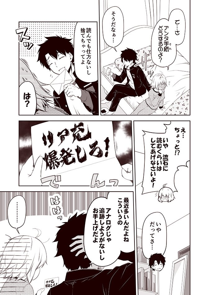 Fgo もしも あの子 が友達以上恋人未満のクラスメイトだったら25 Fgoの漫画を こうじ C99新刊書店委託中 の漫画 Fgo もしも あの子 が友達以上恋人未満のクラスメイトだったら25 Fgoの漫画を こうじ C99新刊書店委託中 の漫画