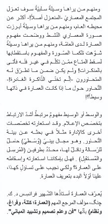 KhalidAlFaleh's tweet photo. مقالتي في مجلة @TSquareMag المعمارية الطلابية عدد ٢١ نيسان/إبريل ٢٠١٩ https://t.co/OZZKgVg6LG